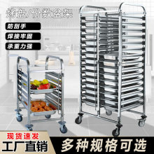 不锈钢份数盆车商用加厚单列双列份数餐盘架子车餐盘烤盘车晾饼架