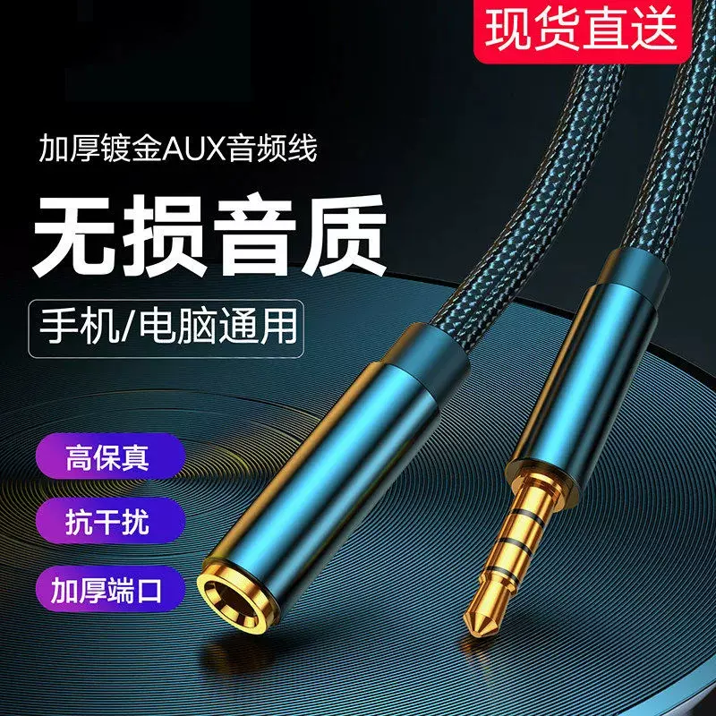 耳机延长线 尼龙布铝合金属级音频线 3.5mm音箱公对母连接延长线