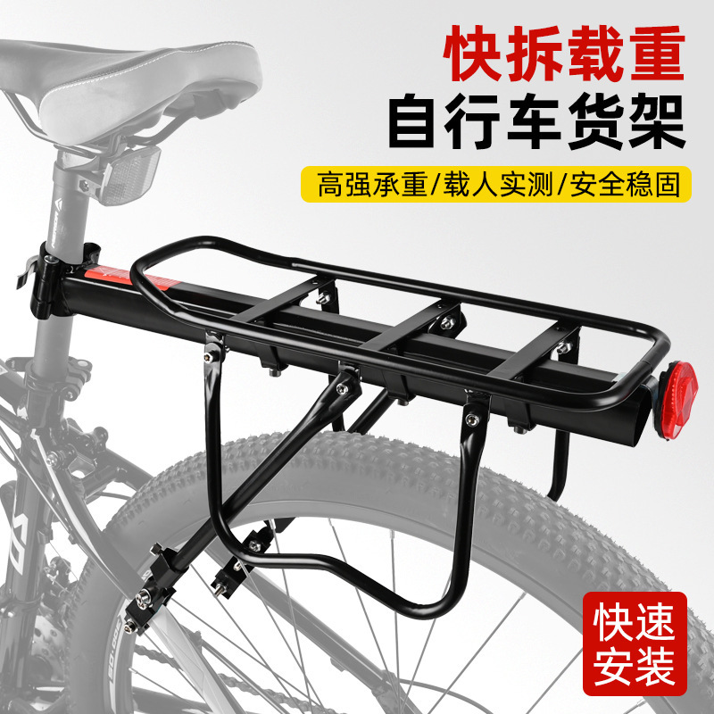 Mountain Bike Rear Rack Bicycle Rear Seat Alloy Steel Luggage Rack Passenger Rear Bracket Quick Release Tail Rack Riding Parts