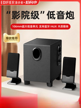 漫步者电脑音响蓝牙有线台式家用小音箱低音炮有源多媒体用r101v