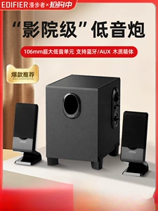 Edifier Kompüter Dinamikləri Bluetooth Simsiz Masaüstü Ev Subwoofer R101V