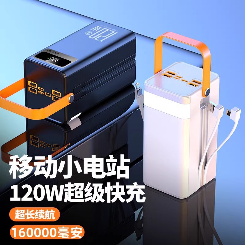 120W