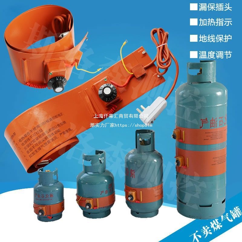 15KG煤气罐加热带煤气电加热带50KG煤气罐发热带液化气罐伴热设备