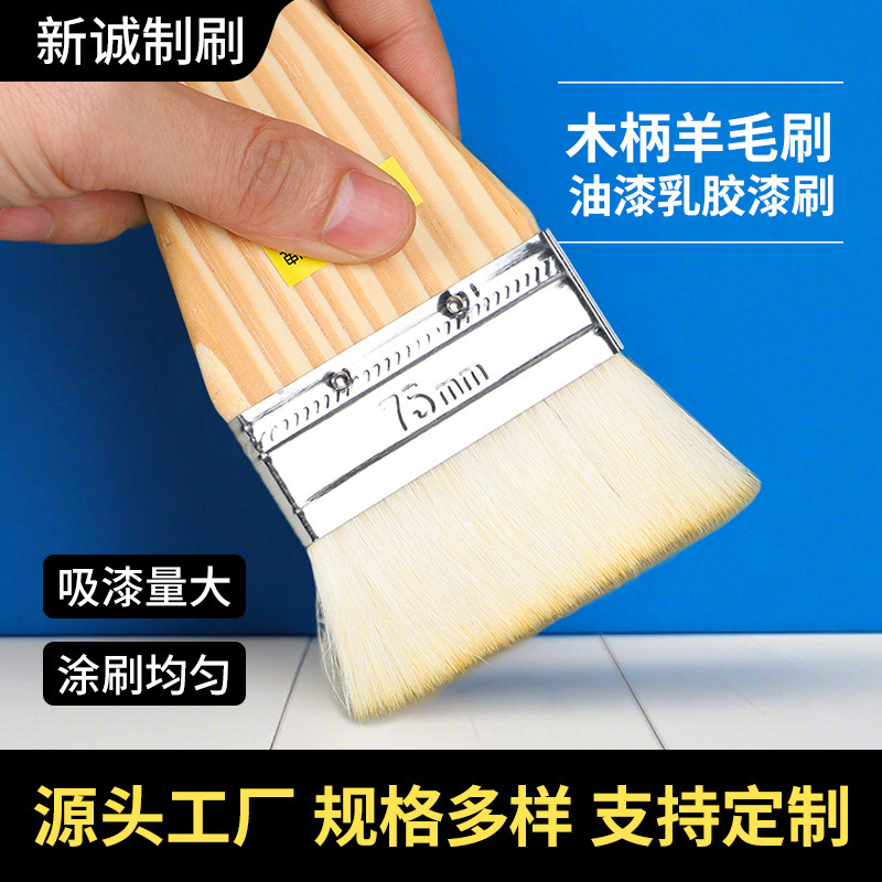 Brush soft hair cleaning paint latex paint non-marking brush oil barbecue baking wool brush small brush wholesale