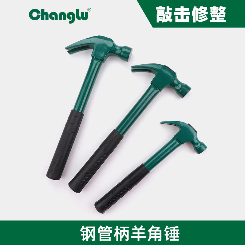 长鹿高碳钢钢管柄羊角锤 建筑起钉锤防滑包塑羊角锤子榔头