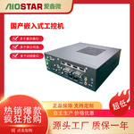 爱鑫微国产嵌入式工控机飞腾FT2000/D2000处理器6个HDMI显示电脑