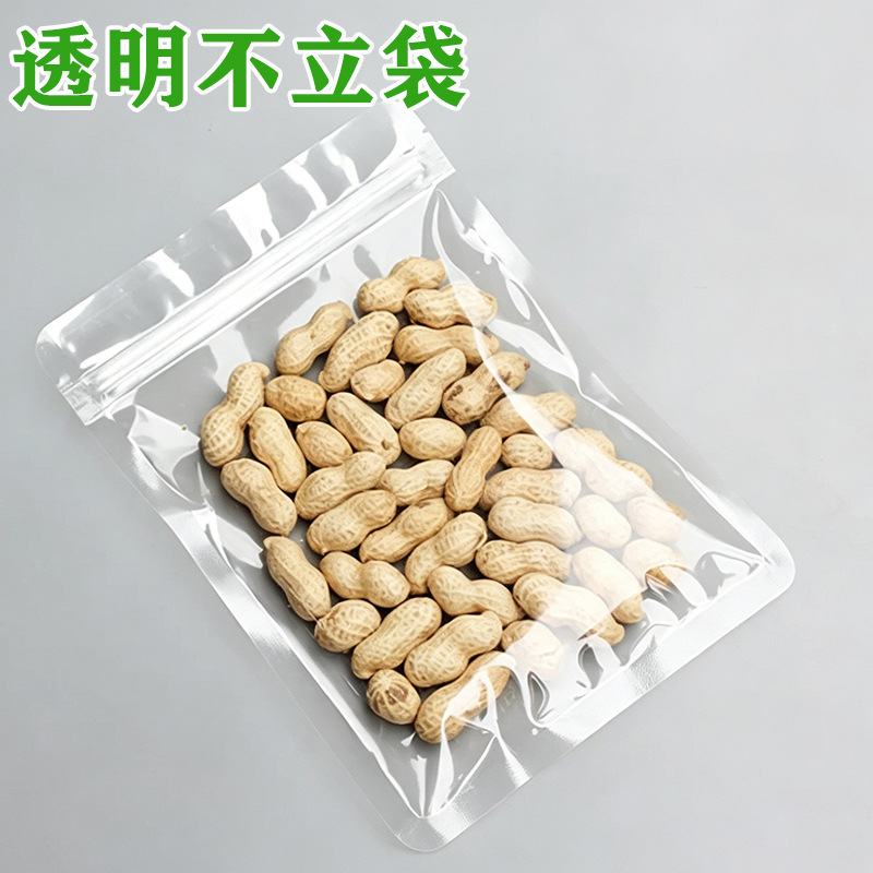透明自封袋花茶袋草茶干货袋五谷杂粮袋 试吃袋水果茶包装袋
