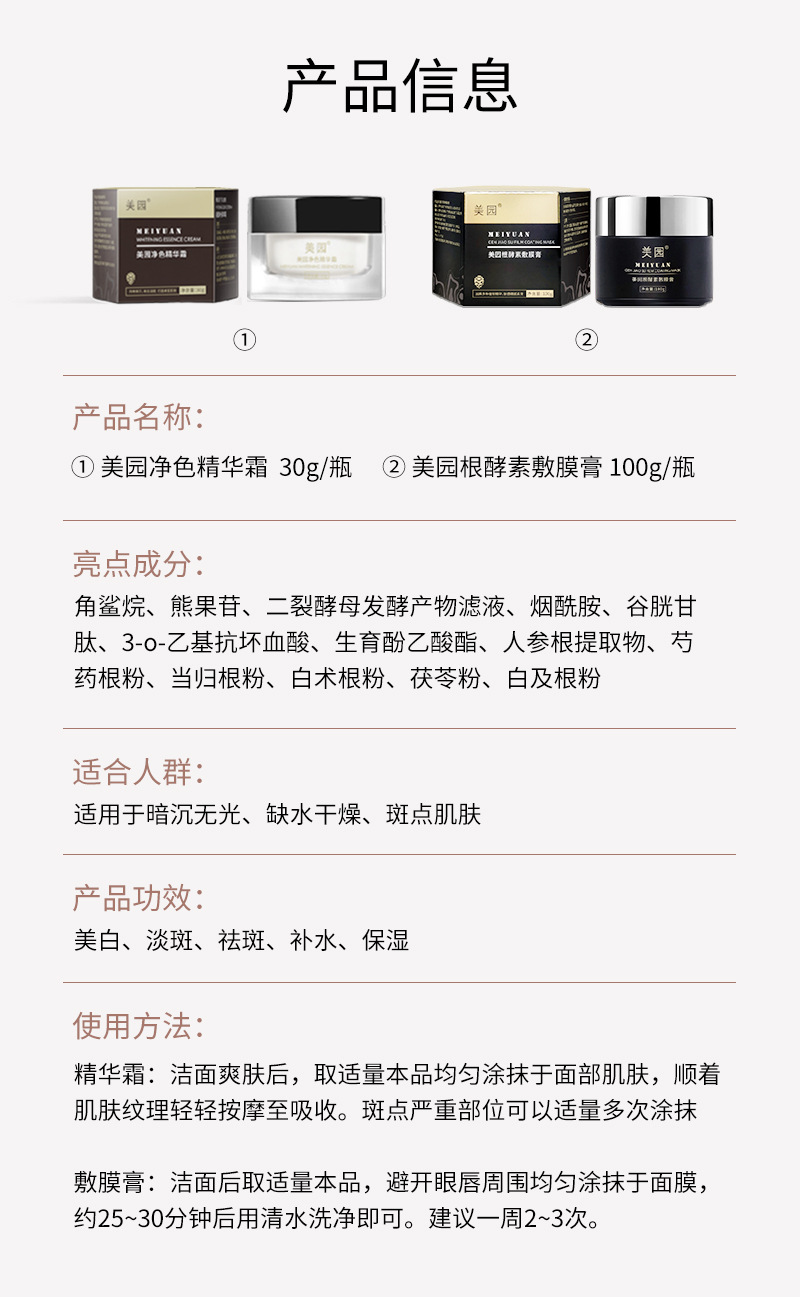 美白祛斑霜熊果苷祛黄提亮肤色补水保湿滋润淡斑精华面霜护肤套装化妆品代发批发