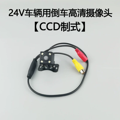 DVD Navigation – Camera Waterproof High-Definition Dvd - 24v-four-light-high-definition-camera-ccd-glass-lens