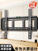 通用电视机挂架壁挂墙超薄支架55/65/75/85/100寸适用海信TCL小米