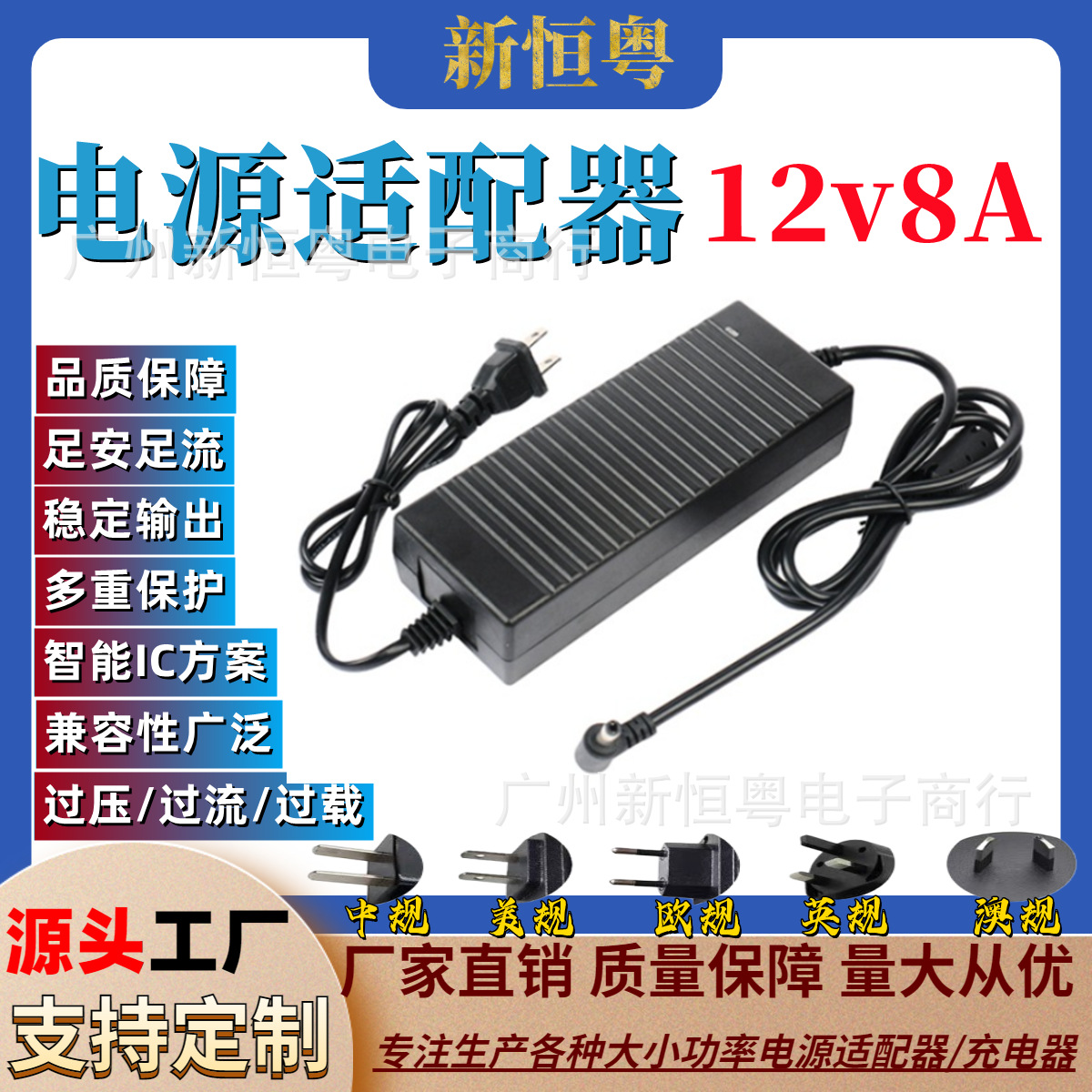 12V8A电源适配器 LED柜台灯带显示器监控电源 适配器96W美规欧规