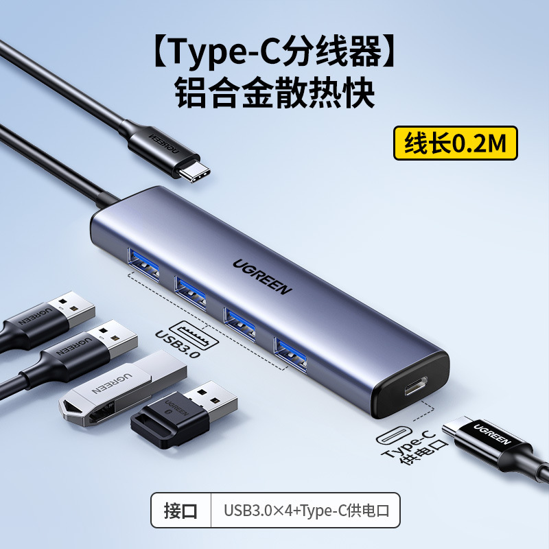 绿联usb拓展坞插头多口一分二集分线器typec延长线hub3.0外接u盘|undefined