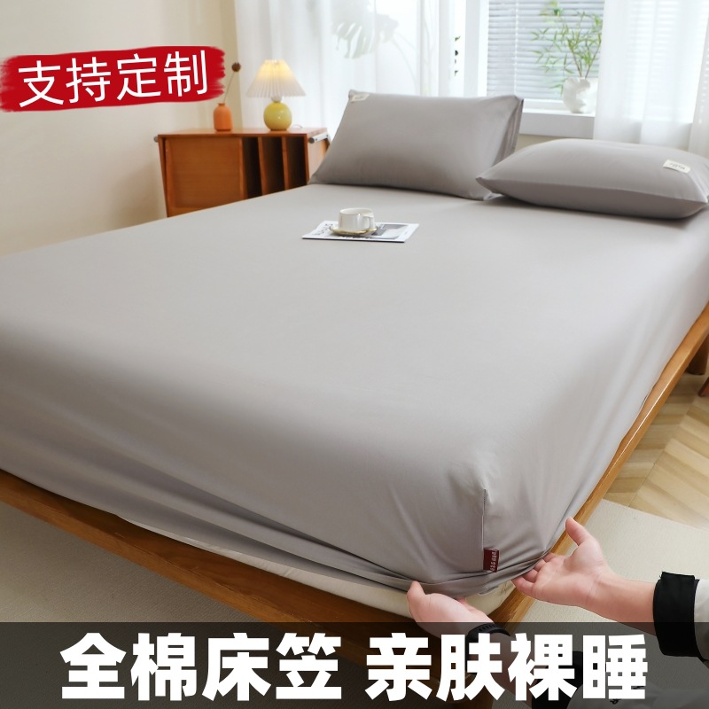 Fitted Sheet Single Piece Summer Student Dormitory Single Cotton Solid Color Bed Cover Simmons Mattress Protector Wholesale F^