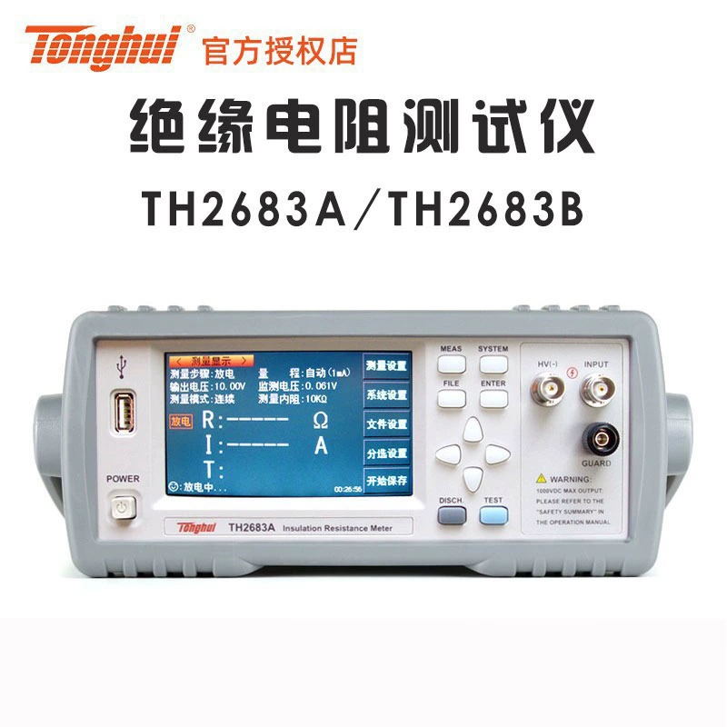 Агент Tonghui TH2683/A/B Тестер постоянного тока с низким сопротивлением 10-1000 В Тестер сопротивления изоляции