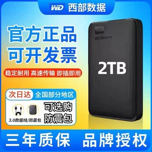 WD�������������Ƅ�Ӳ�P1TB/2T500G�֙C��X�m�ÙCе���݂����Ʒ