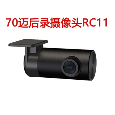 70Mai Driving Recorder A400 Hd 1620P Night Vision Wifi Single Lens 70Mai Car Dash Cam (Driving recorder) - 70-mile-rear-recording-camera-rc11