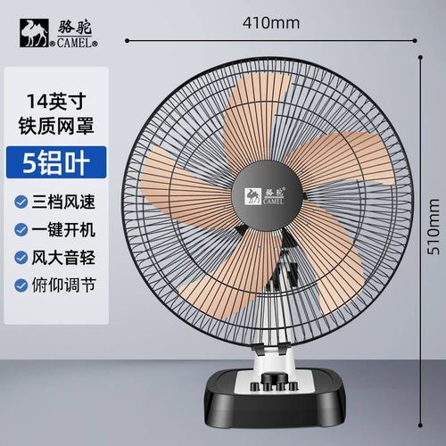 骆驼电风扇大台扇16寸风扇办公家用台扇学生轻音摇头鸿运扇 轻音