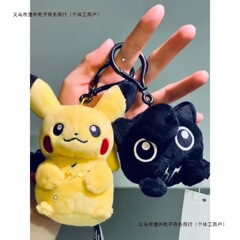 アクセサリーのピカチュウのキーホルダーの小さいペンダントのかわいいアクセサリーの日系の黒い宝の夢の感は郵送します。