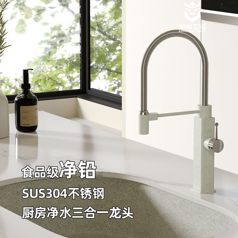 Cross-Border Supply of Food-Grade Lead-Free Three-In-One Water Purifier Faucet, Rotating Pull-Out Anti-Splash 304 Hot and Cold Faucet
