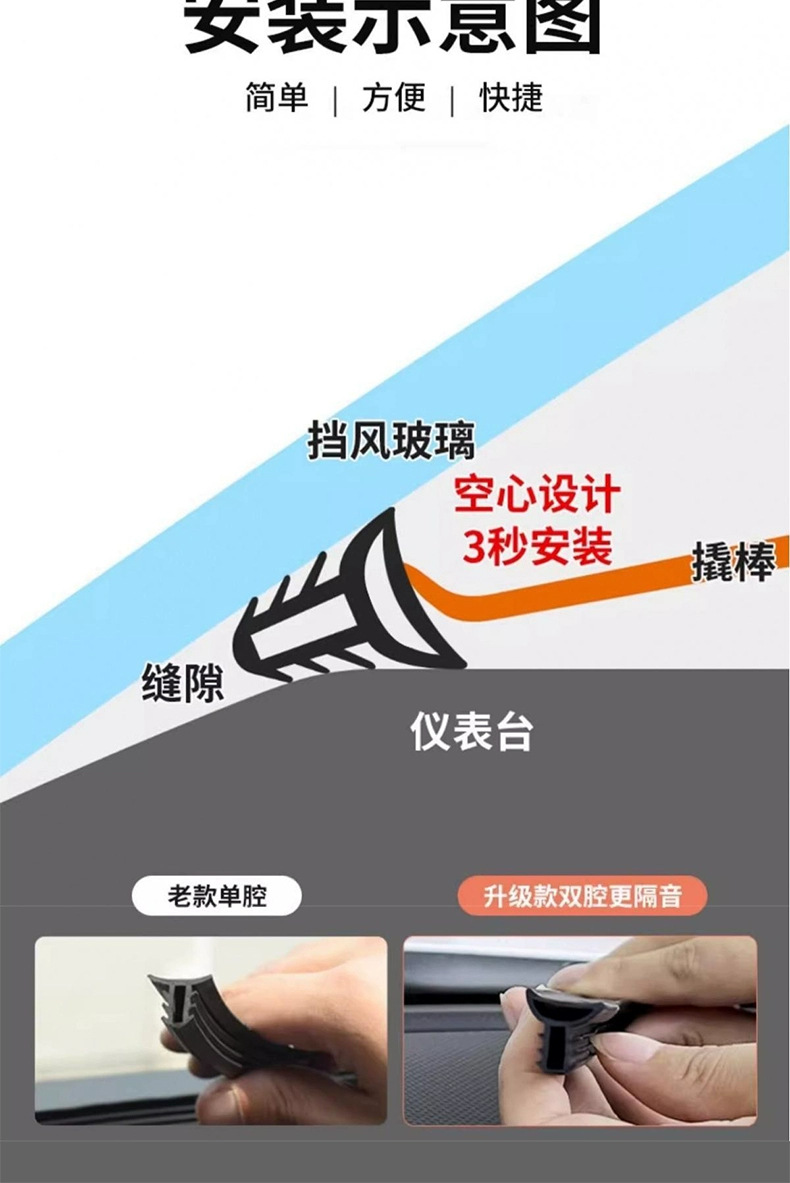 Tank 300/400/500/700 Car Center Console Sound Insulation Seal Strip Front Windshield Anti-Sound Strip