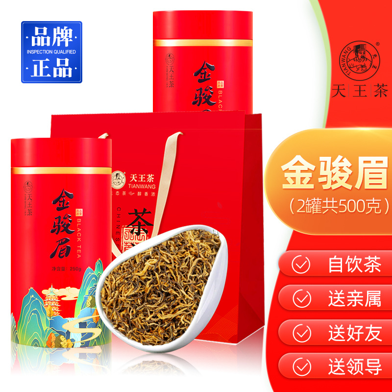 진준메이 [2캔*250g 무료 선물가방 1개] 좋은 품질의 차