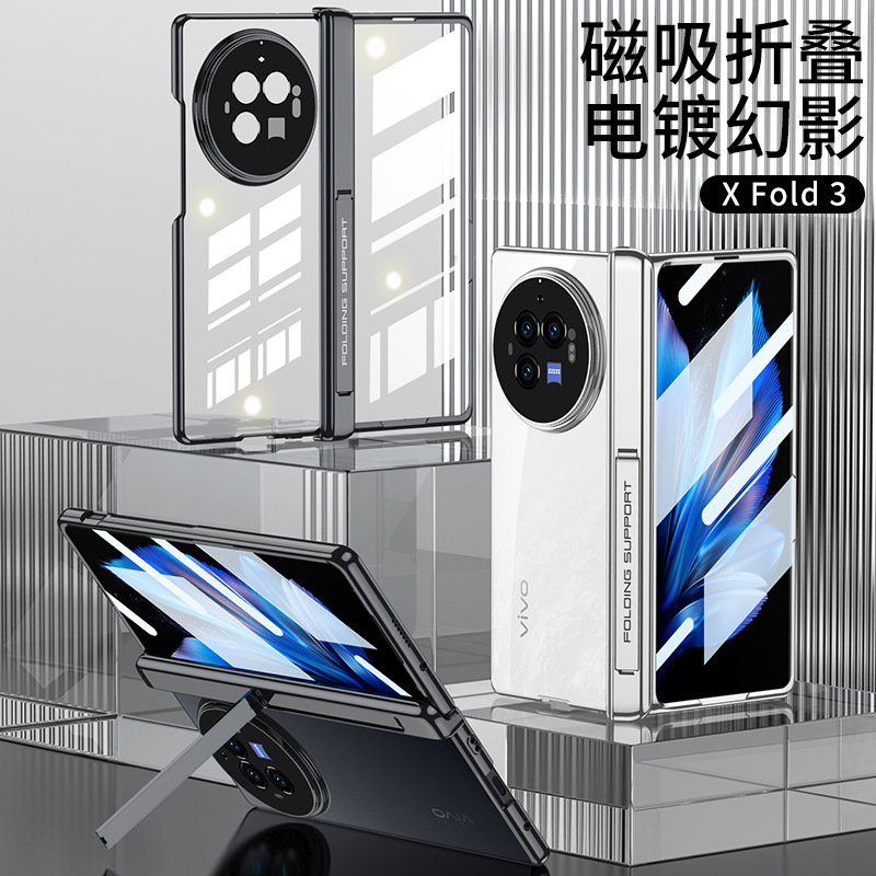 Vivo xfold3携帯電話ケースXFold3Pro全包保護カバーヒンジシェル膜メッキ保護ケースを適用|undefined