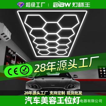 蜂窝灯110V跨境六角形车库灯220V贴膜防水洗车灯汽车美容工位灯具