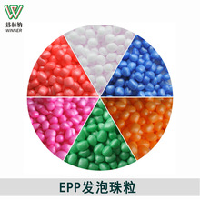 epp泡沫原料 EPP泡沫粒子 聚丙烯发泡材料 epp塑料 epp泡沫颗粒