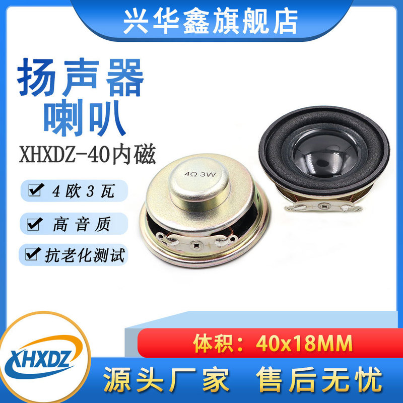 1.5inch /40Mm Speaker Iron Shell Inner Magnet 4Ω 3W/4 Ohm 3 Watt Multimedia 4020 Bluetooth Speaker Speaker 1.5inch /40Mm Speaker Iron Shell Inner Magnet 4Ω 3W/4 Ohm 3 Watt Multimedia 4020 Bluetooth Speaker Speaker