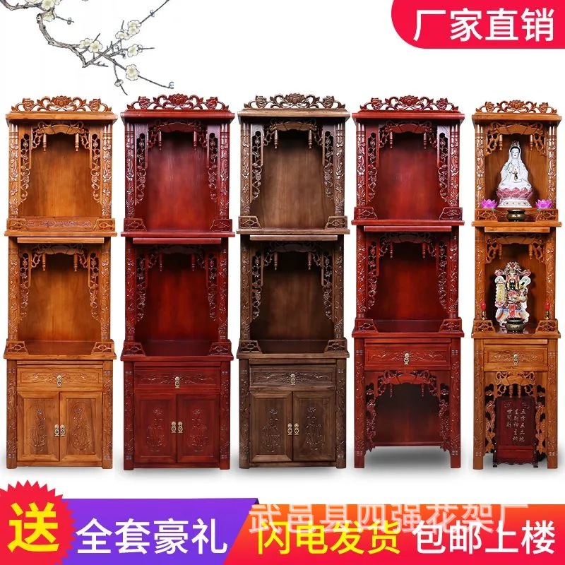 Three-Tier Offering Table, Multi-Compartment Altar Cabinet, Solid Wood Altar Cabinet, Standing Altar for Guanyin Bodhisattva, New Chinese Style