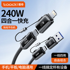 Tuchi USB4 フル機能 240W 4-in-1 超高速充電 Huawei Apple ラップトップ データ ケーブルに適しています
