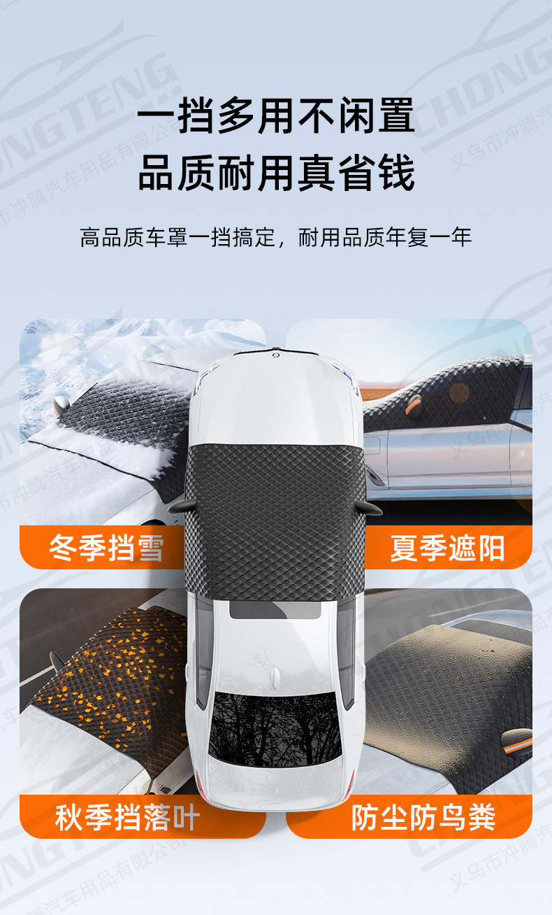 【Premium Selection】Car Snow Cover Winter Supplies Half-Cover Car Cover Windshield Snow Guard Car Sunshade