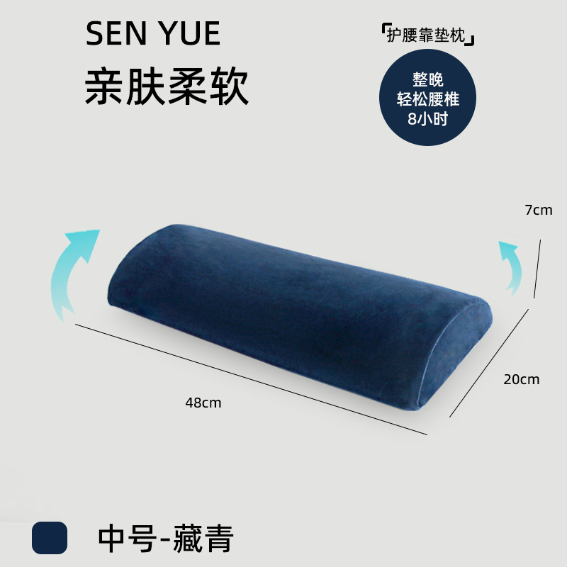 腰部支撑靠垫腰枕睡觉专用护腰睡垫腰椎腰托腰垫床上睡觉睡眠超薄|undefined
