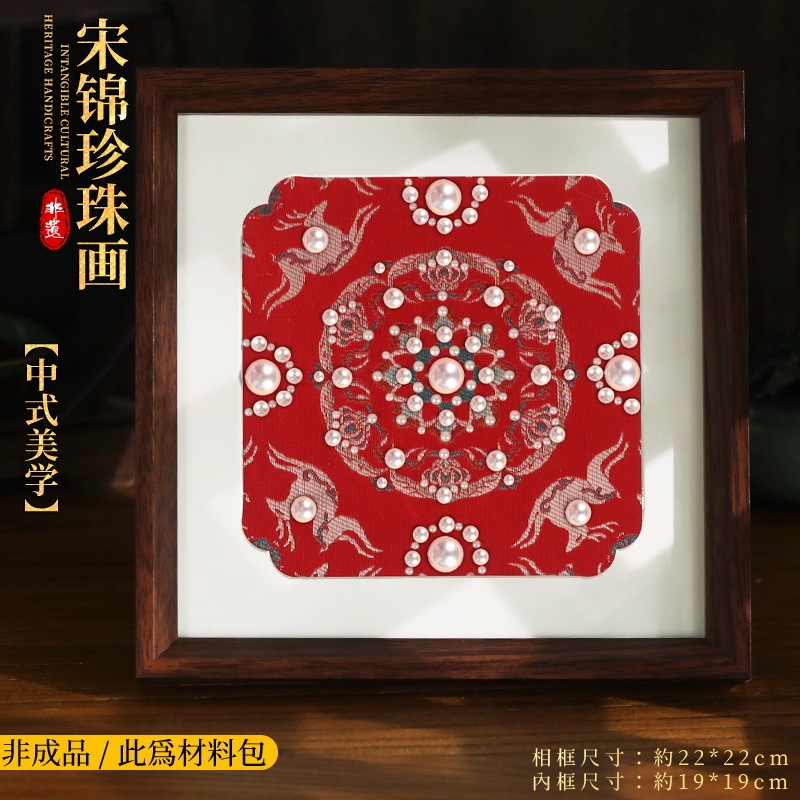 無形文化遺産宋錦真珠絵画 diy 材料パッケージ手作りフォトフレーム装飾絵画教師の日ウォームアップ活動チームビルディング|undefined