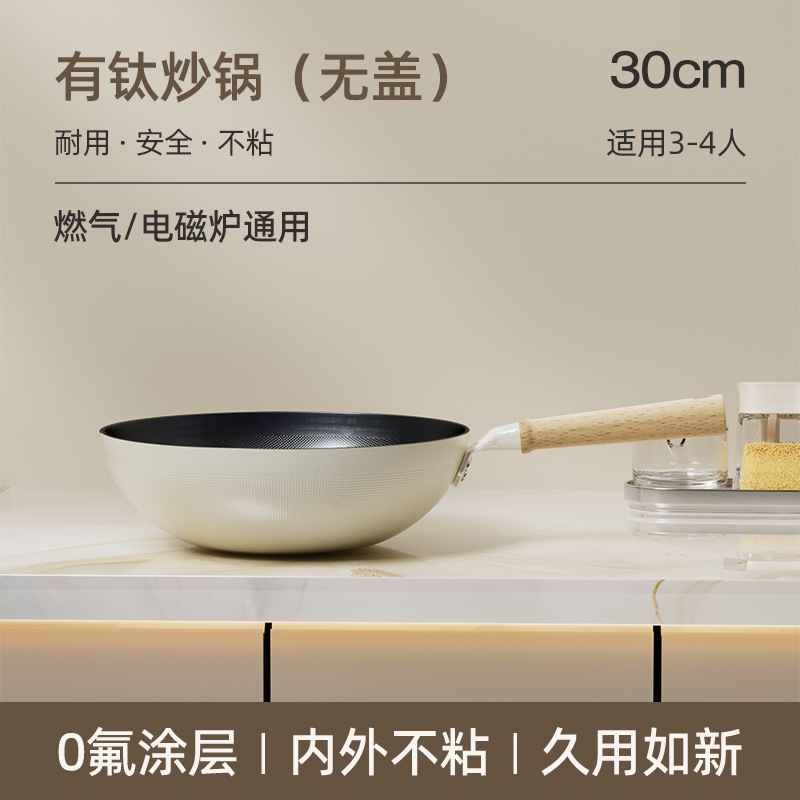 Nueva olla de titanio de alto valor para el hogar 0 olla de freír recubierta de flúor olla de estufa universal wok antiadherente al por mayor