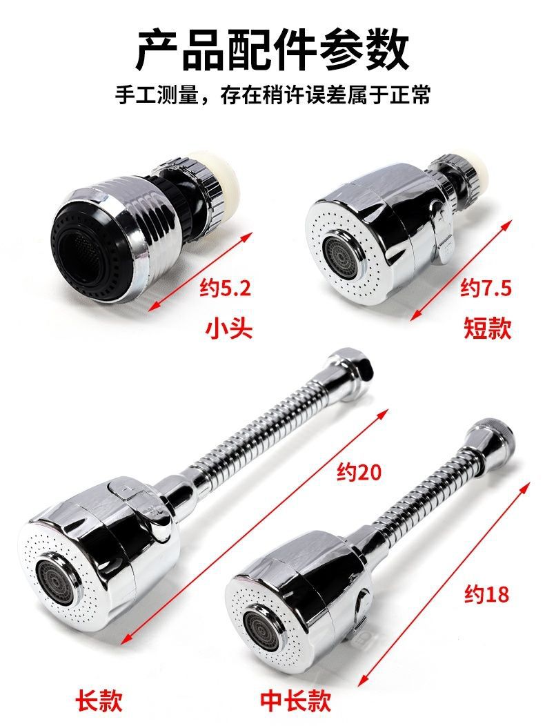 Faucet splash preventer extension device, pressurized shower head splash preventer, household kitchen faucet universal head bubble generator undefined