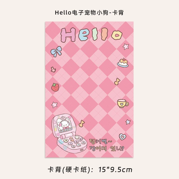 Hello electronic pet puppy-card back