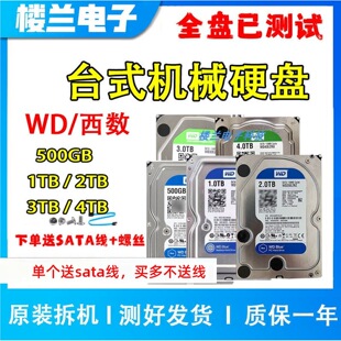 WD/����500G�CеӲ�P/1TB/2T/3T/4T̨ʽ�C3.5��X�O��NAS��CӲ�P