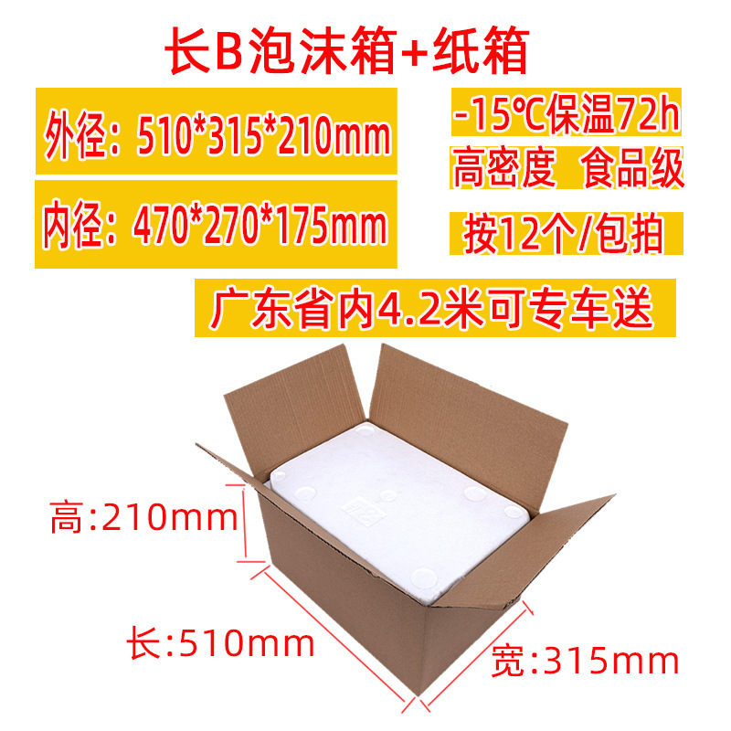 郵便用発泡箱 保温箱 増粘3号・4号野菜生鮮冷蔵 電子商取引特急専用大型発泡箱|undefined