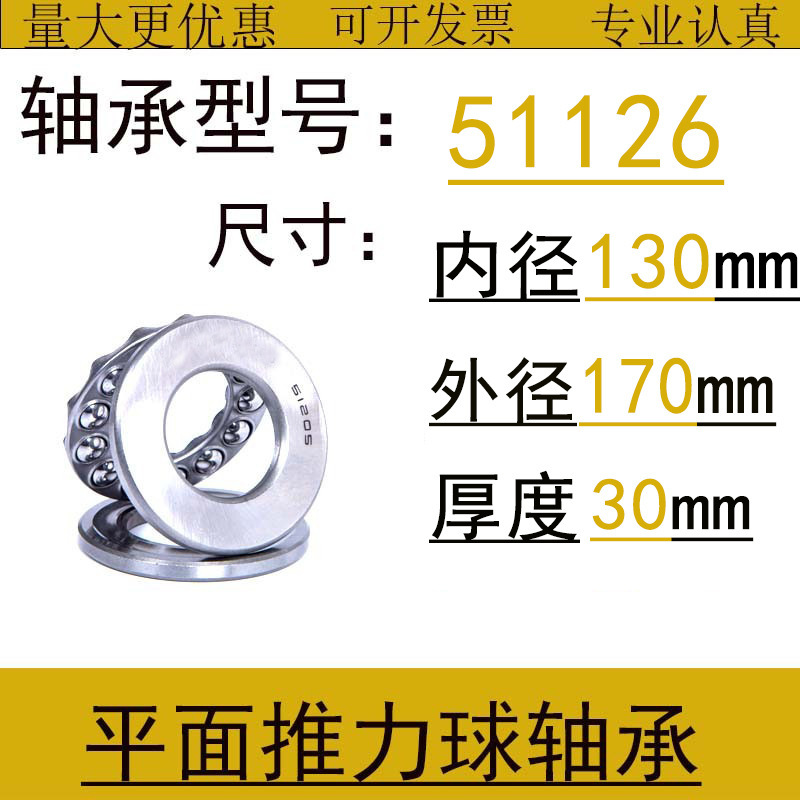 平面圧力スラスト玉軸受51100 51101 51102 51103 51104 51105 51106|undefined