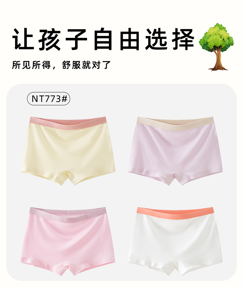 莱塞尔女童内裤_17