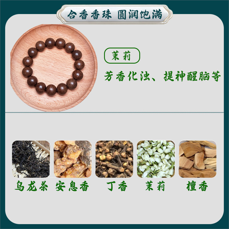 無形文化遺産ブレスレット、天然香ビーズ、手作り古代薬用香、長持ちする気分安定ブレスレット、男の子と女の子向けのブレスレット|undefined
