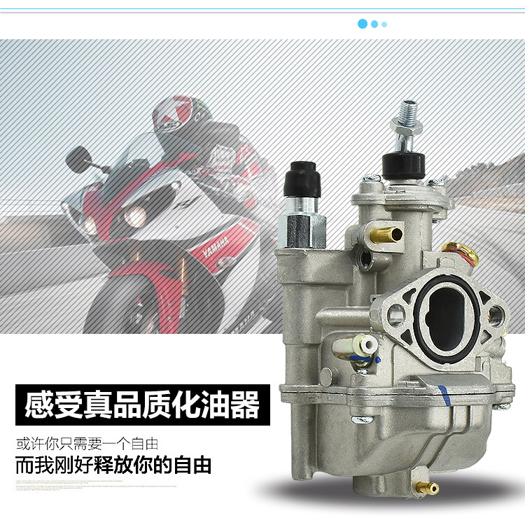 Aplicable para la construcción de motocicleta de viga curva Yamaha JS110 - BJ3H Lingya JYM110 / F8 / E8 Fufa carburador