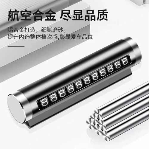 Temporary Parking Phone Number Plate Car Moving Sign Metal High-Temperature Car Mount Decor Can Be Used as LOGO