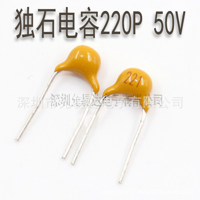 全新独石电容220P 50V印221