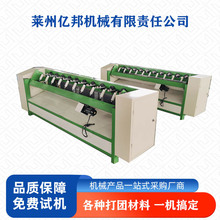 亿邦机械麻线打球机  变频器打团机毛线打球机  多锭自动绕线打球