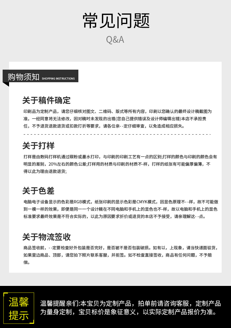 双开门定制详情页_12.jpg