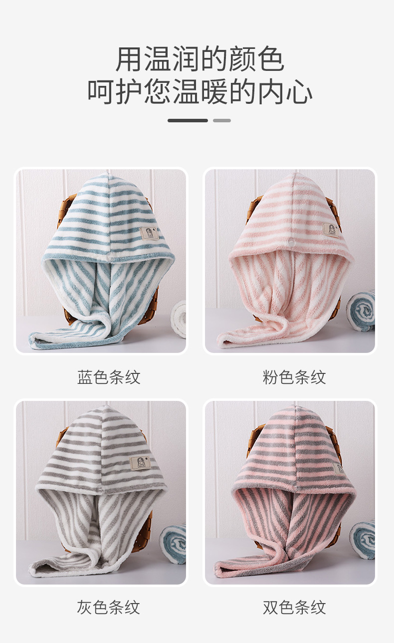 细条纹干发帽_06.jpg