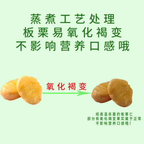 Small Rest Dream Mature Chestnut Board Chestnut Kernels Ready-to-Eat 500g Oil Chestnut Peeled Sweet Chestnut Kernels Non-Sugar Roasted Chestnut Kernels Chestnut Snacks