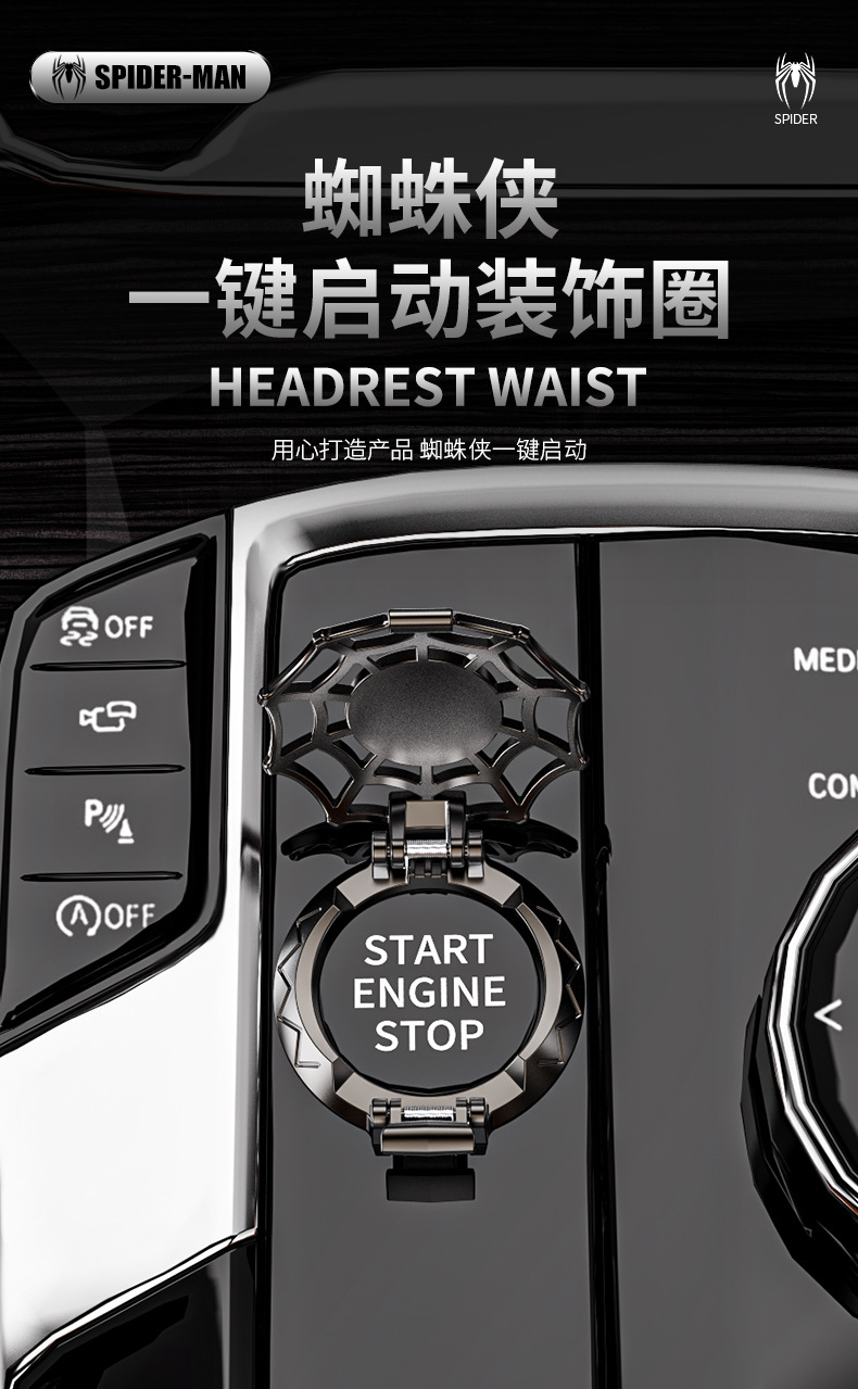 Cross-border new car interior modification Spider-Man metal one-click Start button protective cover switch personalized decoration